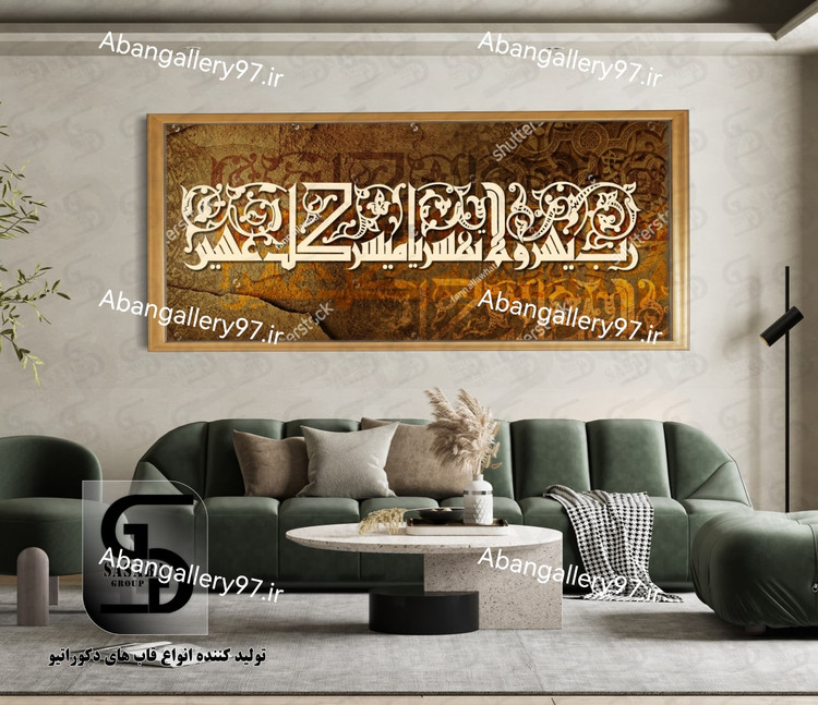تابلو دکوراتیو 70*100 درجه1
