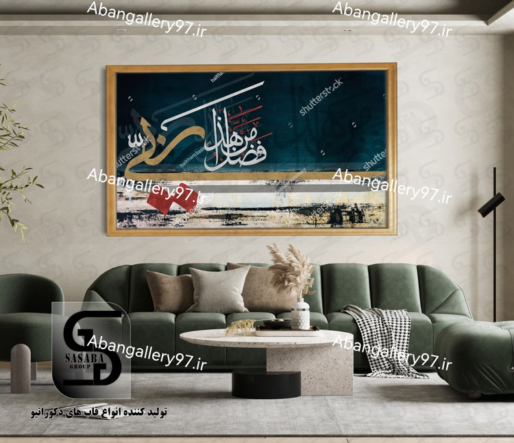 تابلو دکوراتیو 70*50 درجه1