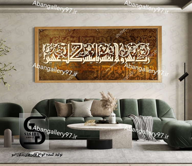 تابلو دکوراتیو 70*50 درجه1