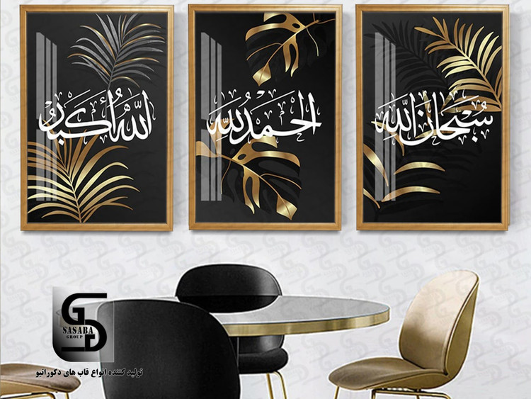تابلو دکوراتیو سه تکه 40*30 درجه1